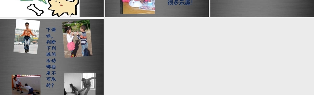 秋一年级语文上册《我学语文真快乐》课件1 冀教版-冀教版小学一年级上册语文课件