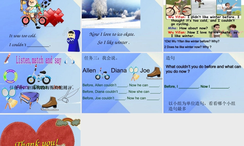 春六年级英语下册 Unit 4《Then and now》（Part B）课件2 人教PEP版-人教PEP小学六年级下册英语课件