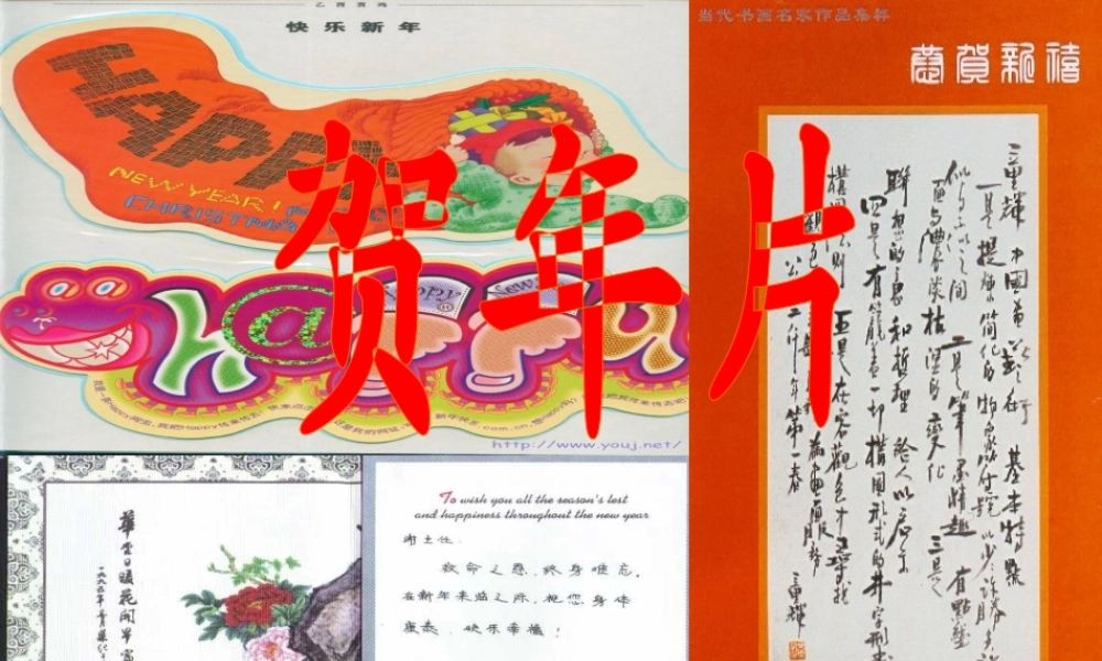 秋二年级语文片》课件1 北师大版-北师大级上册语文课件