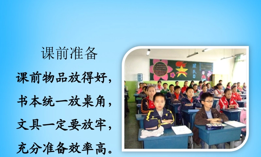 秋二年级语文上册《称赞》课件1 沪教版-沪教版小学二年级上册语文课件