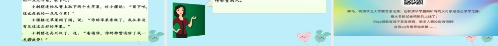 秋二年级语文上册 第八单元 课文7 语文园地八教学课件 新人教版-新人教版小学二年级上册语文课件