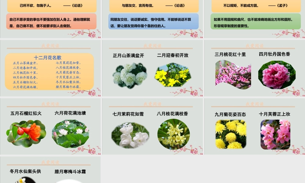 秋二年级语文上册 第二单元 识字 语文园地二教学课件 新人教版-新人教版小学二年级上册语文课件