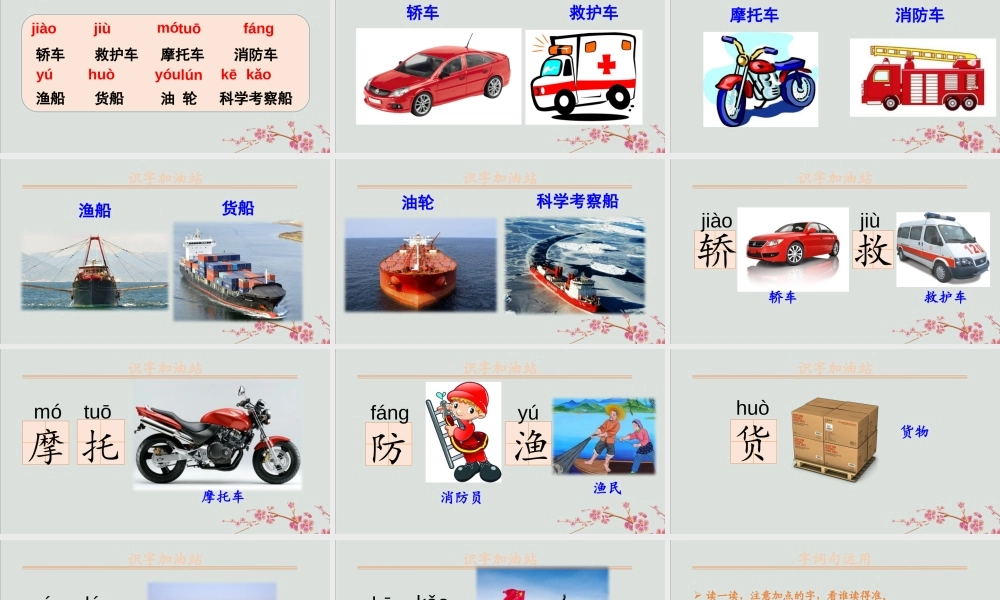 秋二年级语文上册 第六单元 课文5 语文园地六教学课件 新人教版-新人教版小学二年级上册语文课件