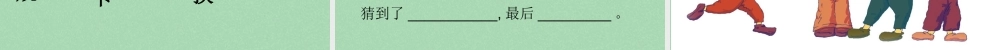 秋二年级语文上册《窗前的红气球》课件1 冀教版-冀教版小学二年级上册语文课件