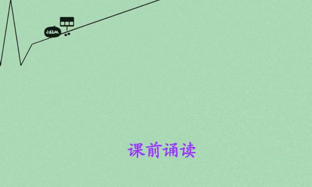 秋三年级语文上册《会植树的鸟》课件1 冀教版-冀教版小学三年级上册语文课件