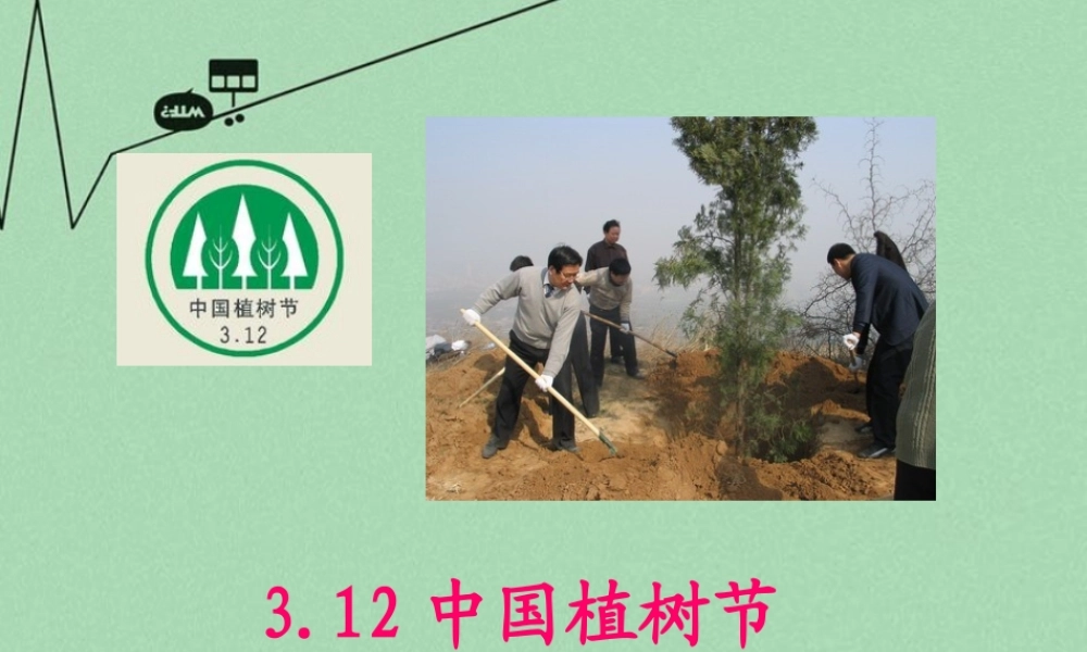 秋三年级语文上册《会植树的鸟》课件4 冀教版-冀教版小学三年级上册语文课件