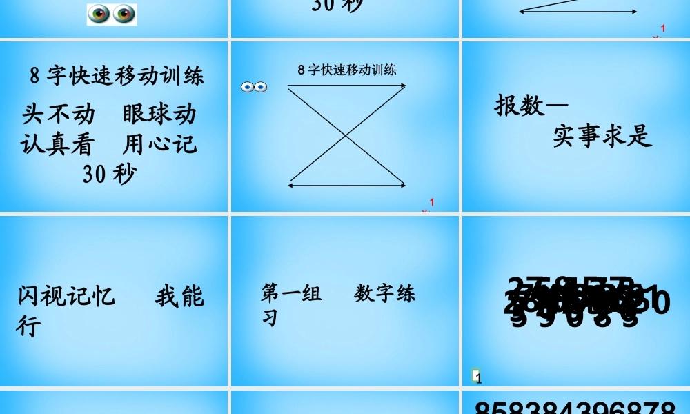 秋二年级语文上册《聪明的猴子》课件3 沪教版-沪教版小学二年级上册语文课件