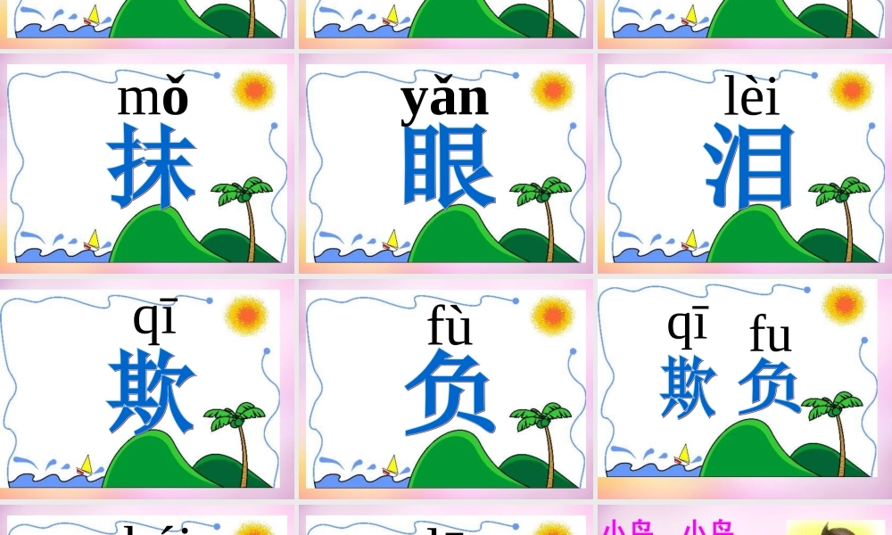 秋一年级语文上册《我长大了一岁》课件2 北师大版-北师大版小学一年级上册语文课件