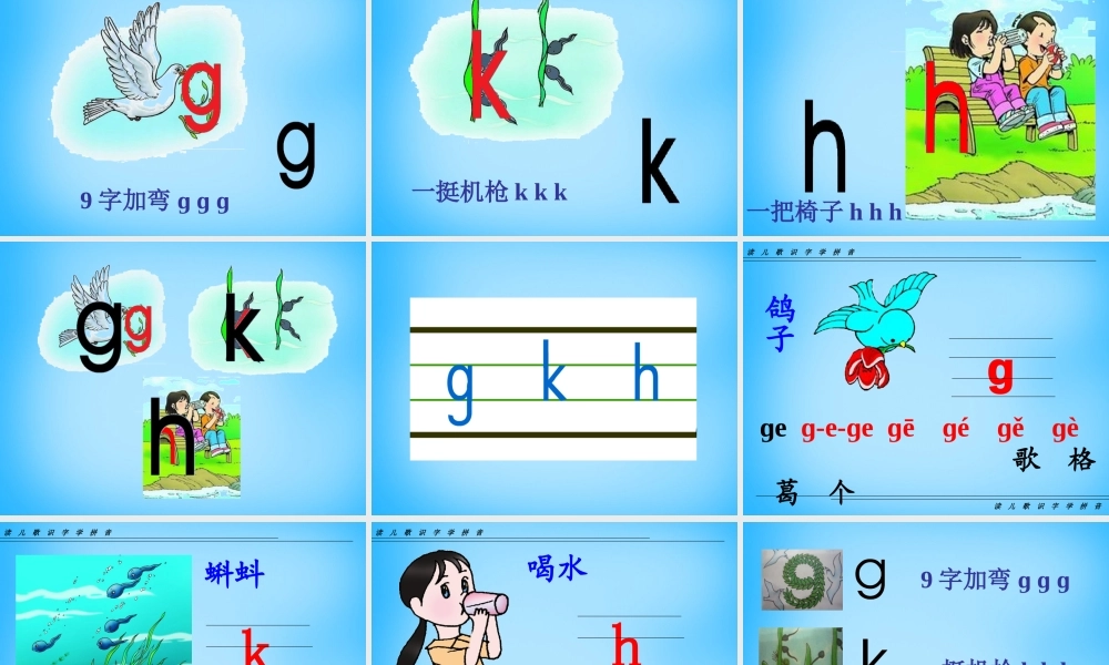 秋一年级语文上册《小花鼓》课件1 沪教版-沪教版小学一年级上册语文课件