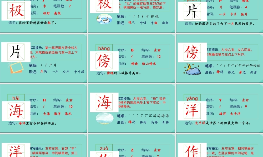 秋二年级语文上册 第一单元 2 我是什么教学课件 新人教版-新人教版小学二年级上册语文课件