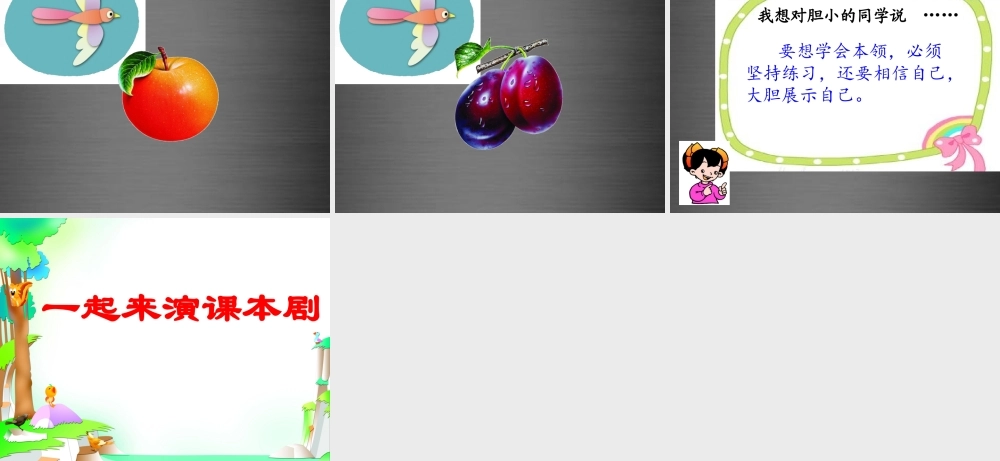 秋一年级语文上册《小黄莺唱歌》课件3 冀教版-冀教版小学一年级上册语文课件