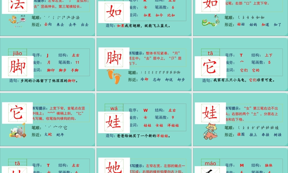 秋二年级语文上册 第一单元 3 植物妈妈有办法教学课件 新人教版-新人教版小学二年级上册语文课件