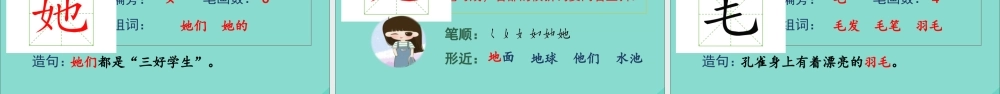 秋二年级语文上册 第一单元 3 植物妈妈有办法教学课件 新人教版-新人教版小学二年级上册语文课件