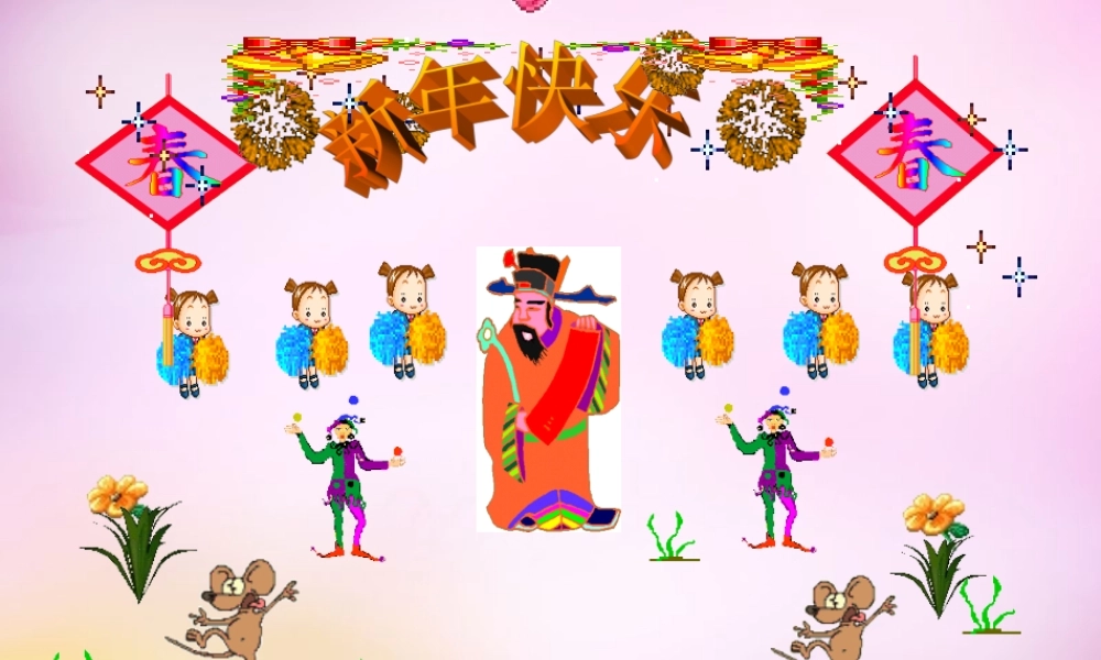 秋二年级语文上册《贺年片》课件3 北师大版-北师大版小学二年级上册语文课件