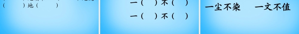 秋二年级语文上册《不懂就问》课件1 沪教版-沪教版小学二年级上册语文课件