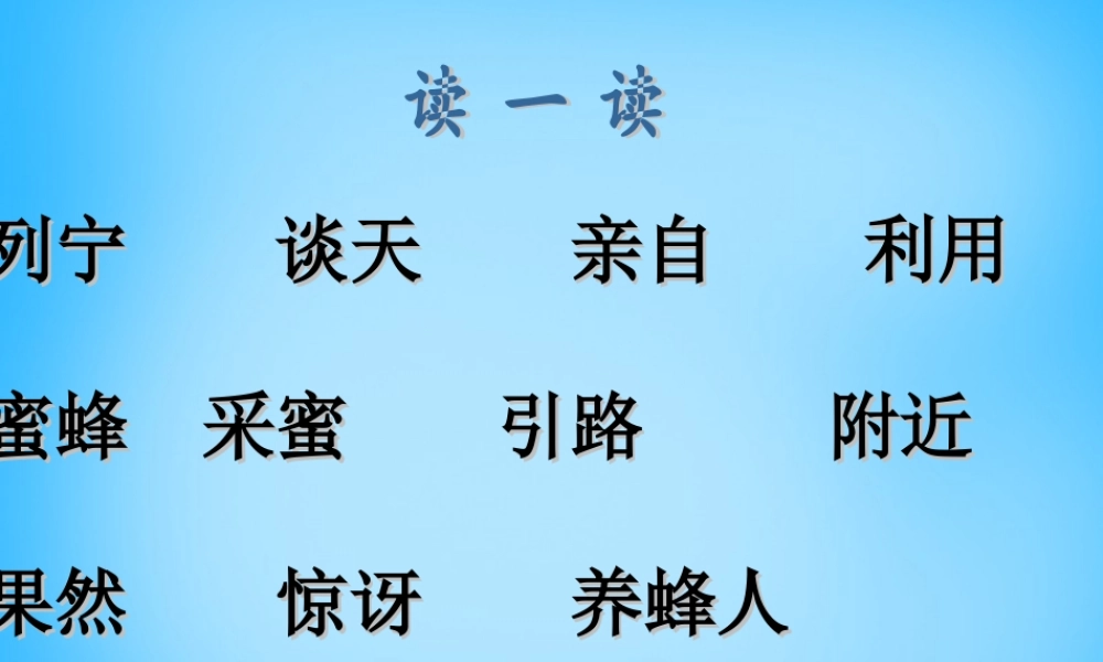 秋二年级语文上册《丑小鸭》课件2 沪教版-沪教版小学二年级上册语文课件