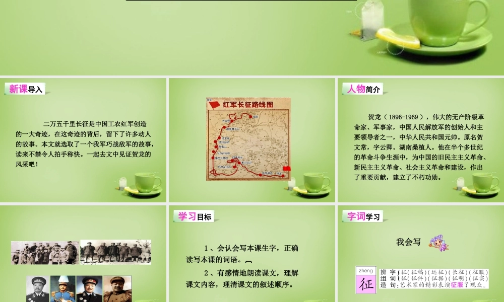 秋五年级语文上册《草帽记》课件2 北师大版-北师大版小学五年级上册语文课件