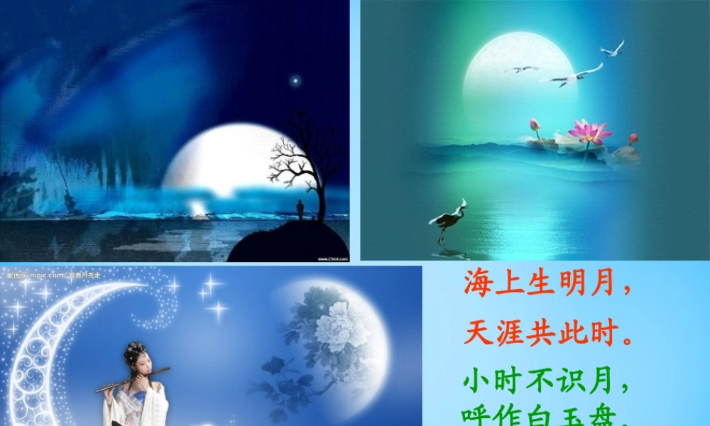 秋五年级语文上册《嫦娥奔月》课件2 沪教版-沪教版小学五年级上册语文课件