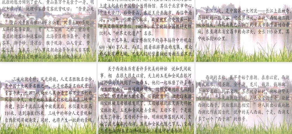 秋二年级语文上册《流动的画》课件3 北师大版-北师大版小学二年级上册语文课件