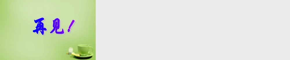 秋五年级语文上册《成吉思汗和鹰》课件1 北师大版-北师大版小学五年级上册语文课件