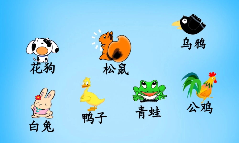 秋一年级语文上册《小猪问路》课件3 沪教版-沪教版小学一年级上册语文课件