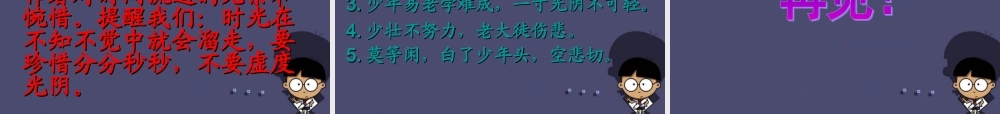 秋五年级语文上册《匆匆》课件1 冀教版-冀教版小学五年级上册语文课件
