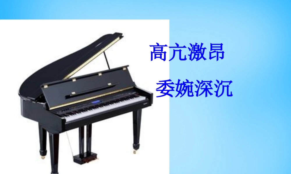 秋二年级语文上册《发烫的手指》课件3 沪教版-沪教版小学二年级上册语文课件