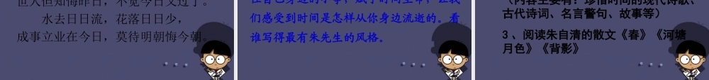 秋五年级语文上册《匆匆》课件4 冀教版-冀教版小学五年级上册语文课件