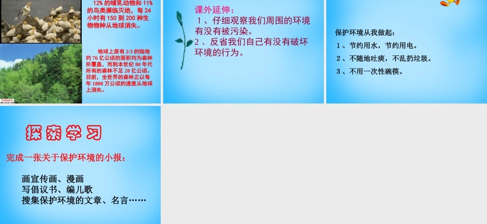 秋五年级语文上册《大瀑布的葬礼》课件2 沪教版-沪教版小学五年级上册语文课件