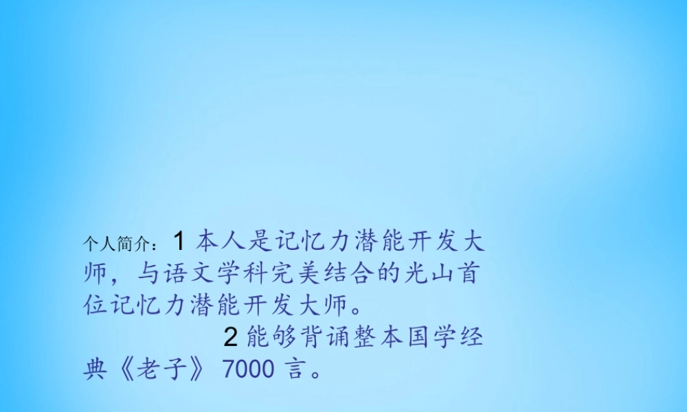 秋二年级语文上册《古诗诵读 凉州词》课件2 沪教版-沪教版小学二年级上册语文课件