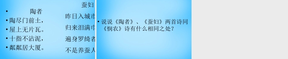 秋二年级语文上册《古诗诵读 秋浦歌》课件2 沪教版-沪教版小学二年级上册语文课件