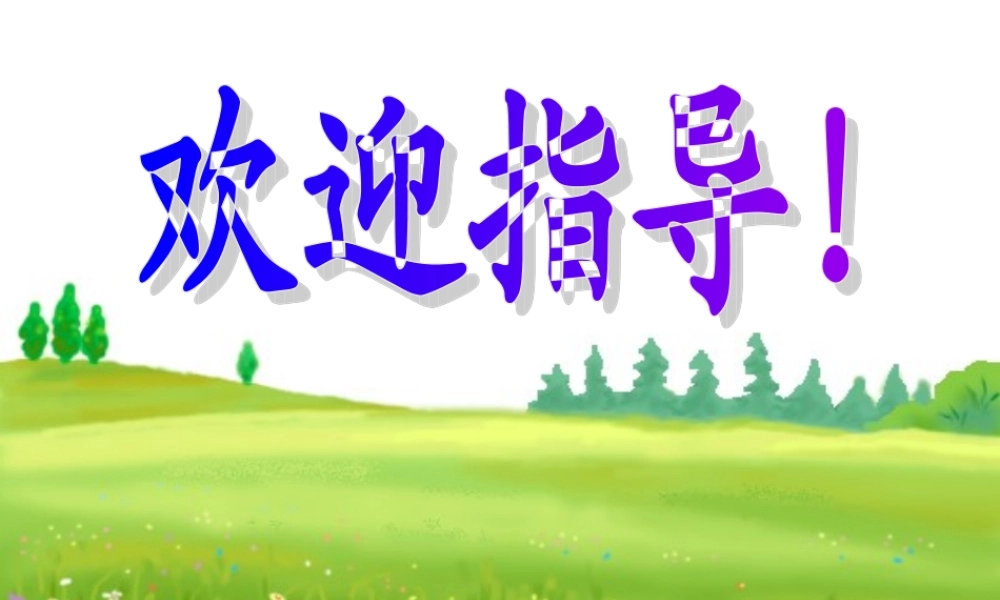 秋一年级语文上册《雪地里的小画家》课件3 冀教版-冀教版小学一年级上册语文课件