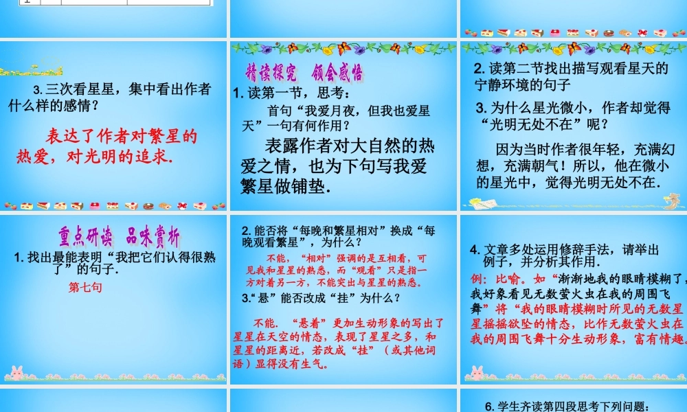 秋五年级语文上册《繁星》课件3 沪教版-沪教版小学五年级上册语文课件