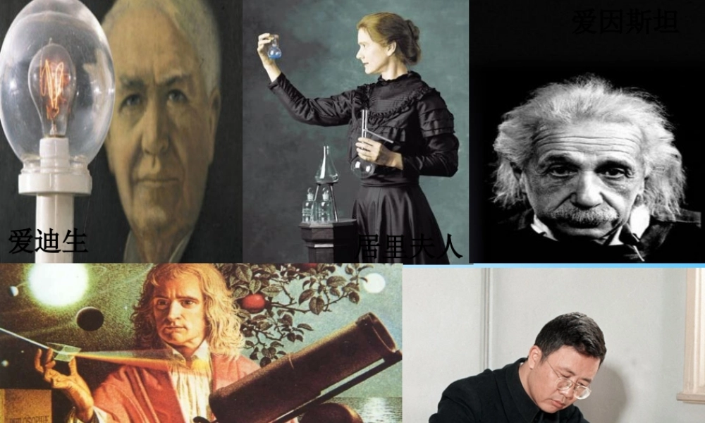 秋二年级语文上册《会跑的黑板》课件3 沪教版-沪教版小学二年级上册语文课件