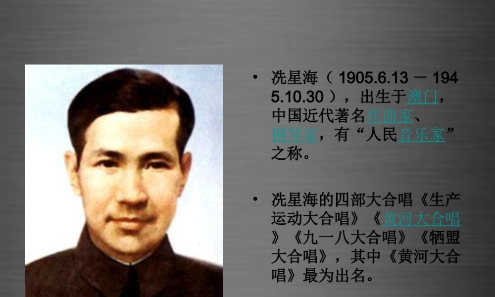 秋二年级语文上册《奇特的“钢琴”》课件2 冀教版-冀教版小学二年级上册语文课件