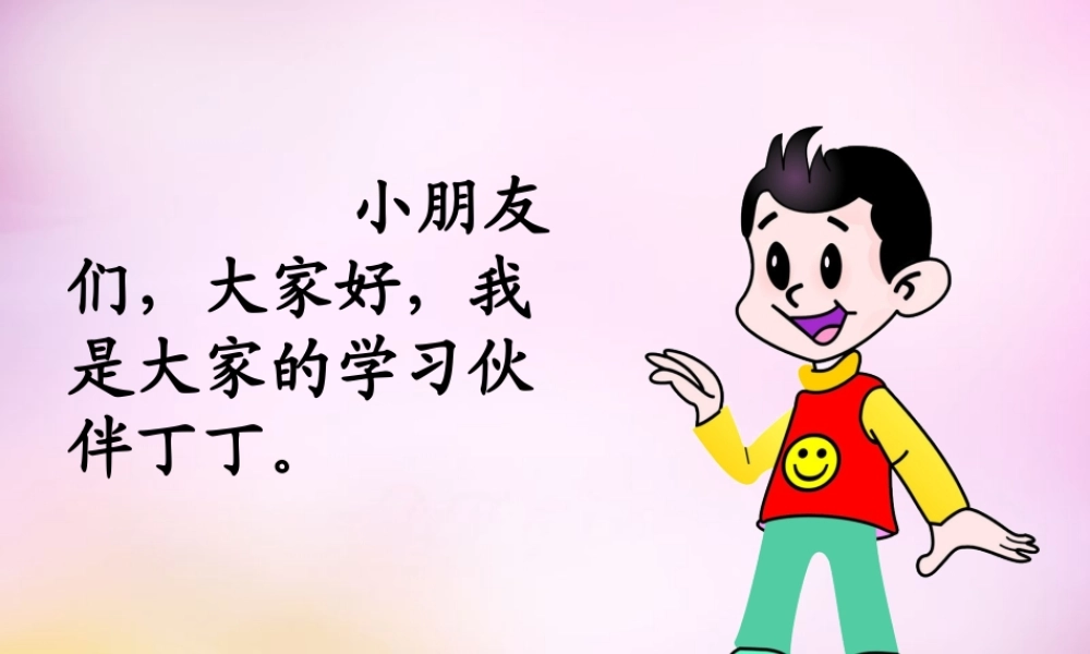 秋一年级语文上册《字与画》课件3 北师大版-北师大版小学一年级上册语文课件