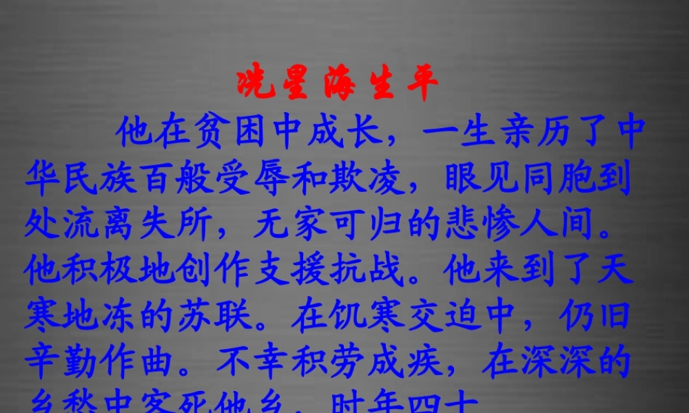 秋二年级语文上册《奇特的“钢琴”》课件3 冀教版-冀教版小学二年级上册语文课件