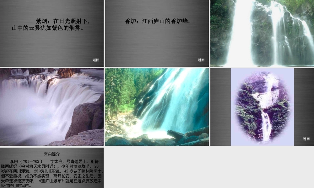 秋二年级语文上册《九月九日忆山东兄弟》课件4 冀教版-冀教版小学二年级上册语文课件