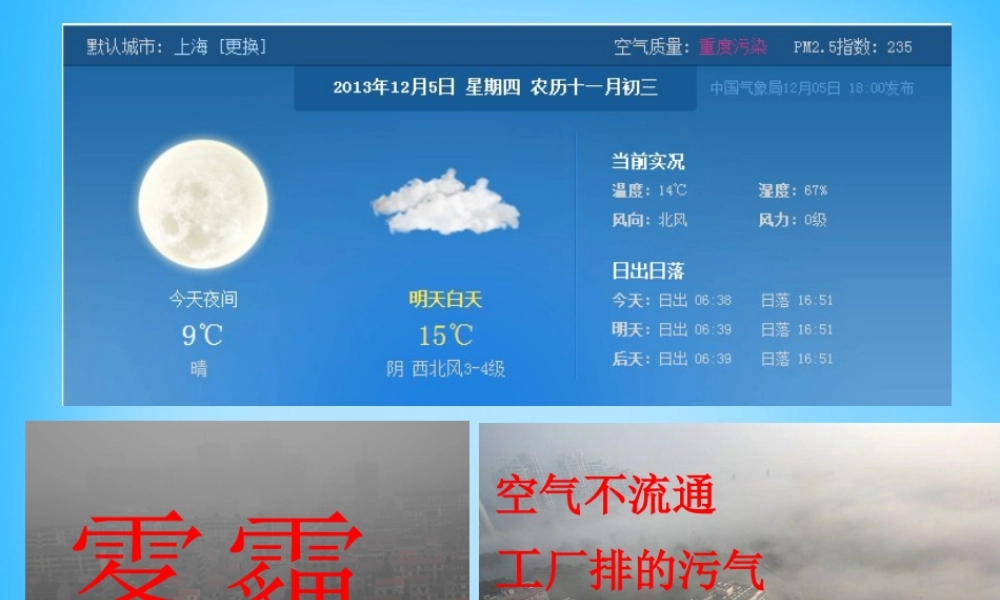 秋二年级语文上册《请不要》课件1 沪教版-沪教版小学二年级上册语文课件