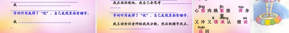 秋二年级语文上册《可爱的娃娃》课件2 北师大版-北师大版小学二年级上册语文课件