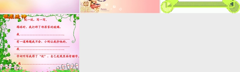 秋二年级语文上册《可爱的娃娃》课件5 北师大版-北师大版小学二年级上册语文课件