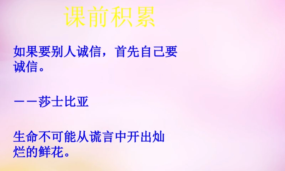 秋二年级语文上册《可爱的娃娃》课件6 北师大版-北师大版小学二年级上册语文课件