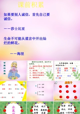 秋二年级语文上册《可爱的娃娃》课件6 北师大版-北师大版小学二年级上册语文课件