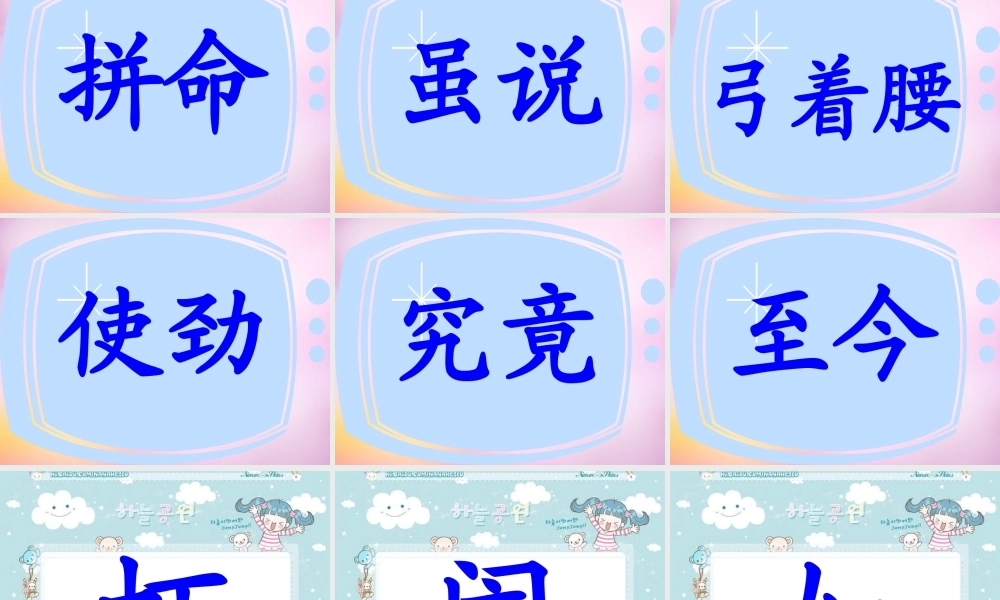 秋二年级语文上册《天鹅、大虾和梭鱼》课件1 北师大版-北师大版小学二年级上册语文课件