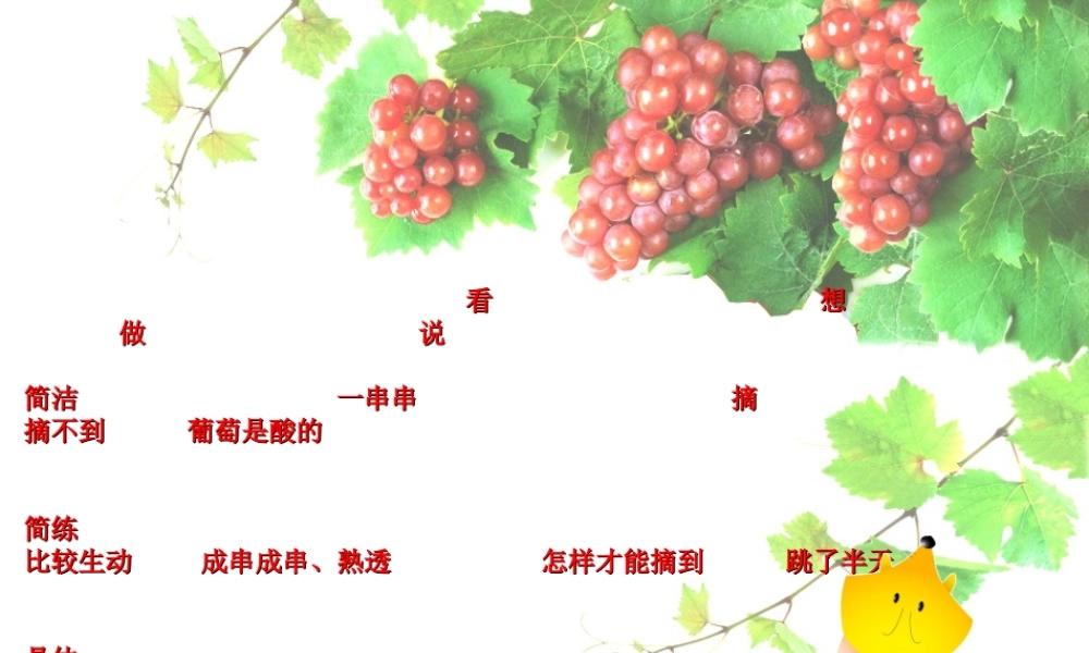 秋三年级语文上册《小熊找朋友》课件2 沪教版-沪教版小学三年级上册语文课件