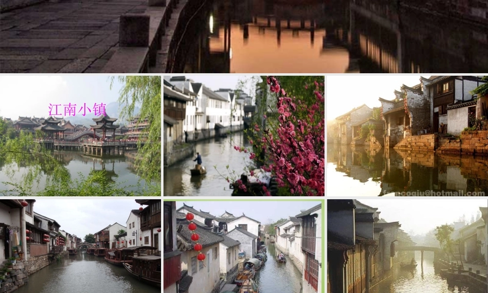 秋三年级语文上册《小镇的早晨》课件2 北师大版-北师大版小学三年级上册语文课件