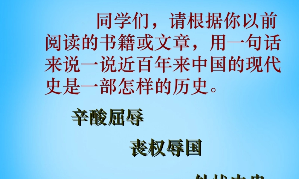 秋五年级语文上册《开国大典》课件2 沪教版-沪教版小学五年级上册语文课件