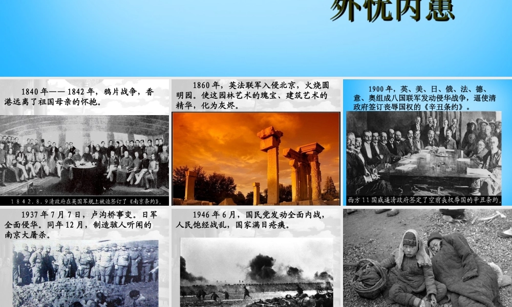 秋五年级语文上册《开国大典》课件2 沪教版-沪教版小学五年级上册语文课件