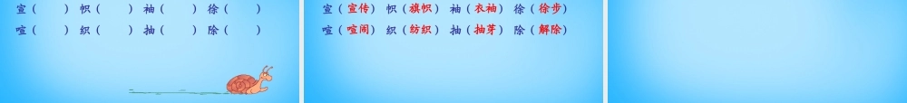 秋五年级语文上册《开国大典》课件2 沪教版-沪教版小学五年级上册语文课件