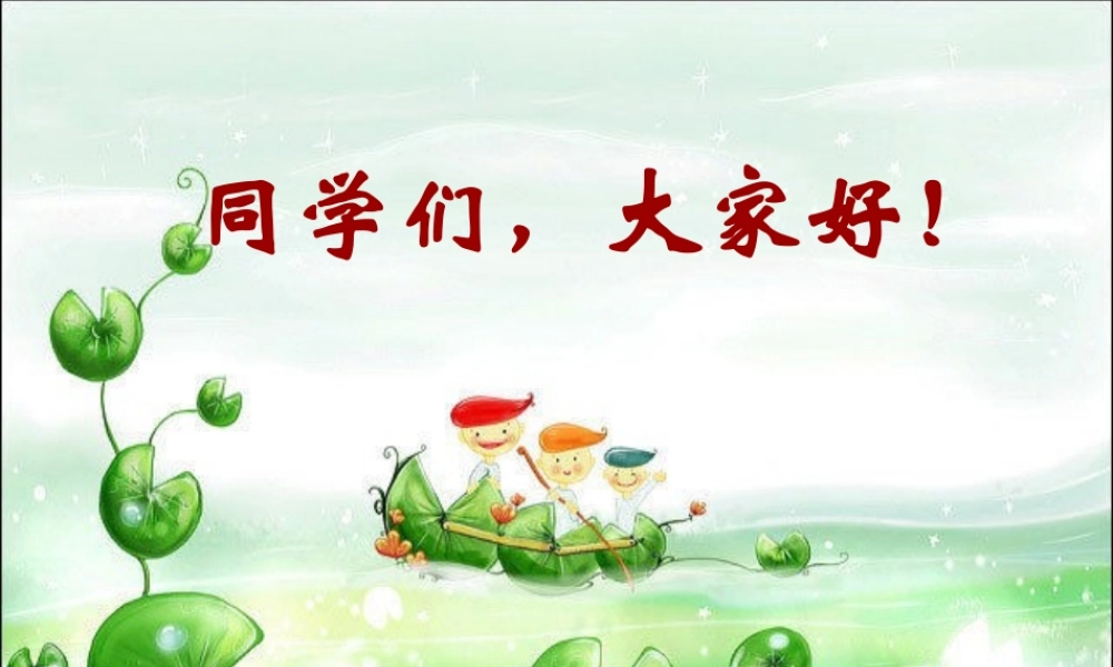 秋五年级语文上册《刻舟求剑》课件1 北师大版-北师大版小学五年级上册语文课件